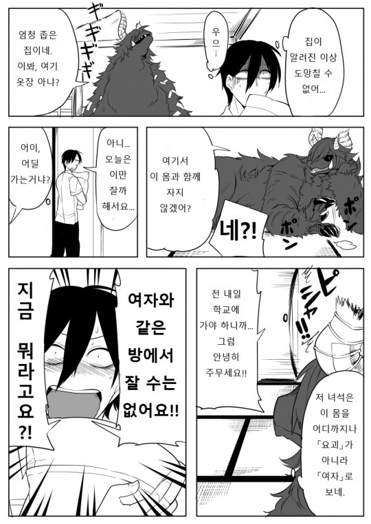 manga_3716940_007.jpeg