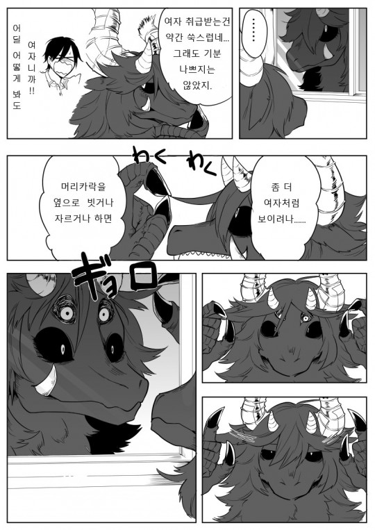 manga_3716940_008.jpeg