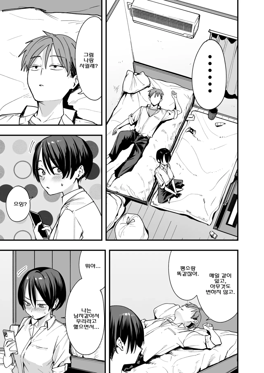 소꿉친구가 집에 놀러온.manga_5.webp