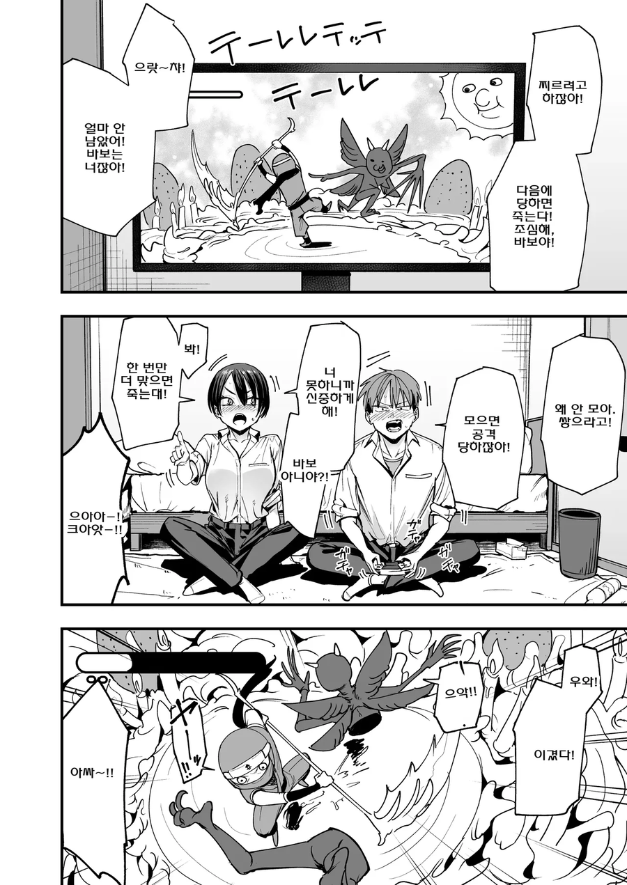 소꿉친구가 집에 놀러온.manga_8.webp