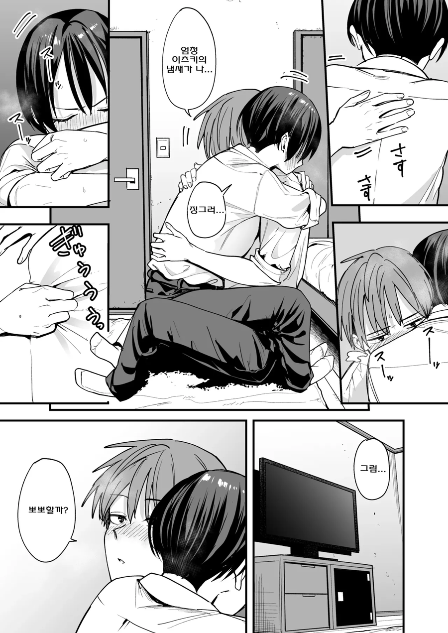 소꿉친구가 집에 놀러온.manga_11.webp