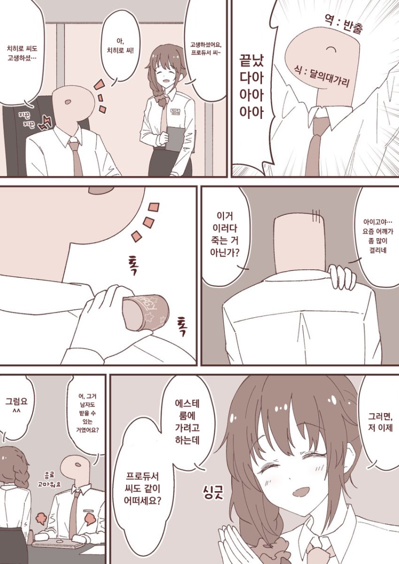 manga_377277_001.jpg