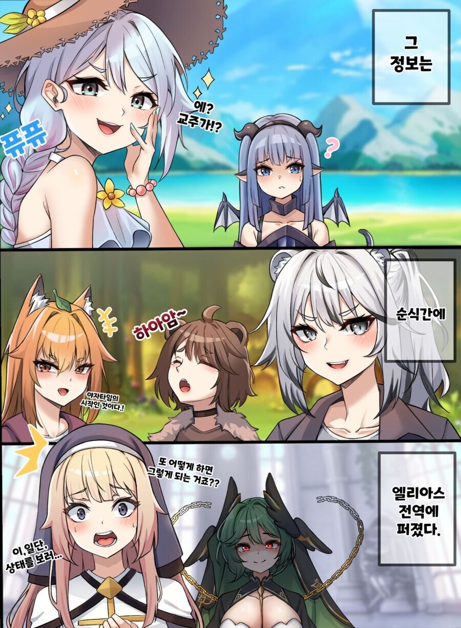 트릭컬)교주가 갑자기 어려졌다..!.manwha_2.jpg