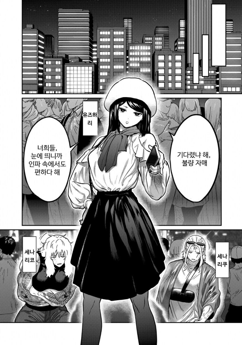 중국 캐릭이 반칙을 쓰는 만화_2.jpg