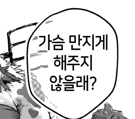 누나,..가슴 좀 만지게 해줄래?.manwha_1.jpg