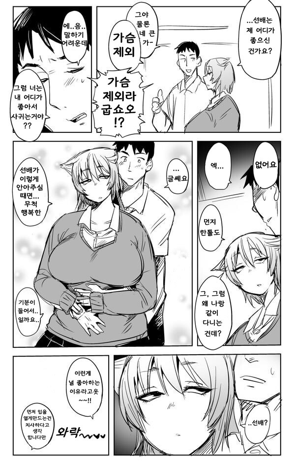 manga_3876957_004.jpeg