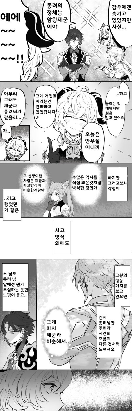 manga_4059239_001.jpeg