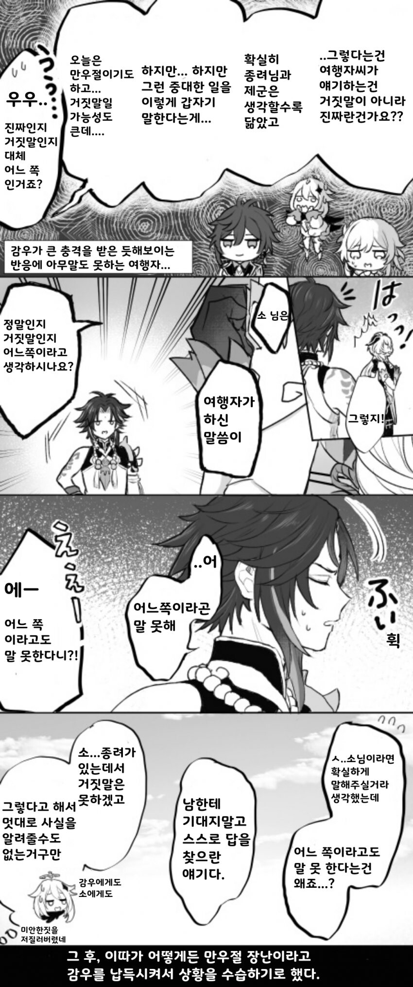 manga_4059239_002.jpeg