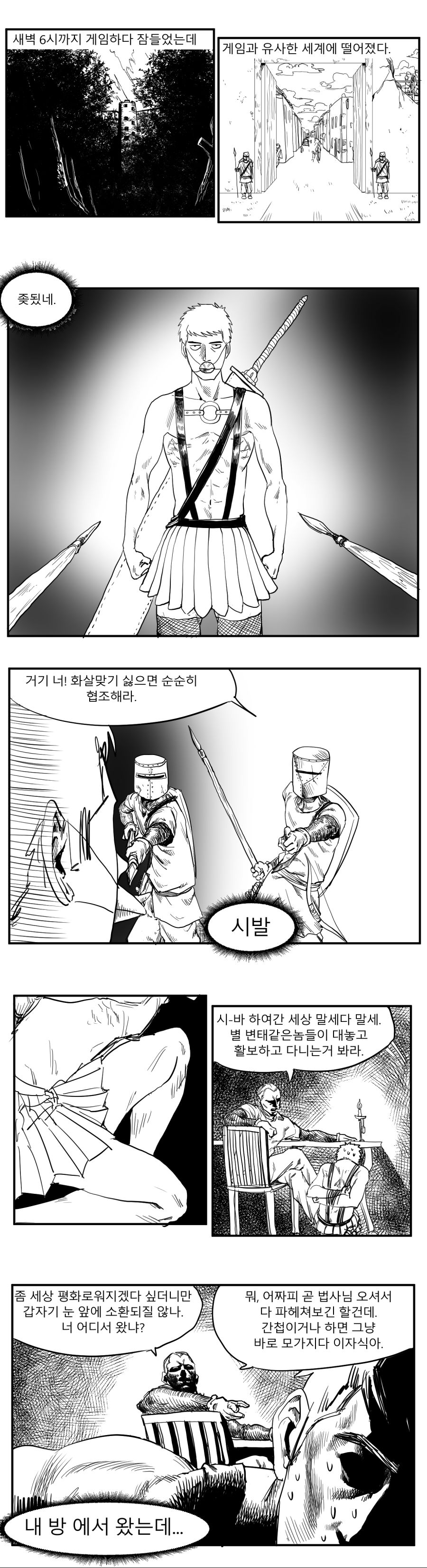 manga_455926_001.png