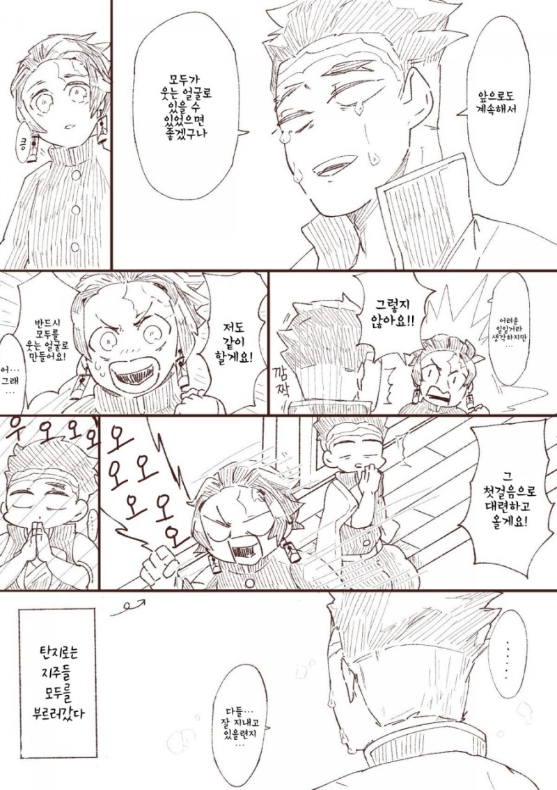 manga_480617_003.jpeg