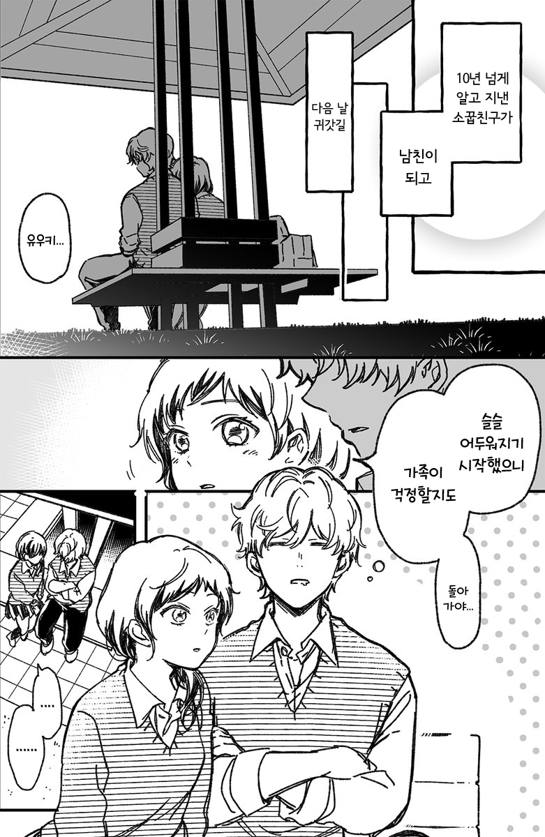 manga_500186_001.png