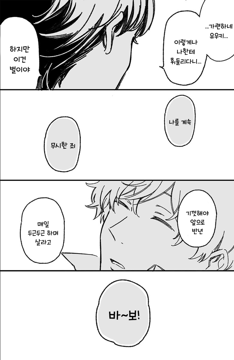 manga_500186_003.png