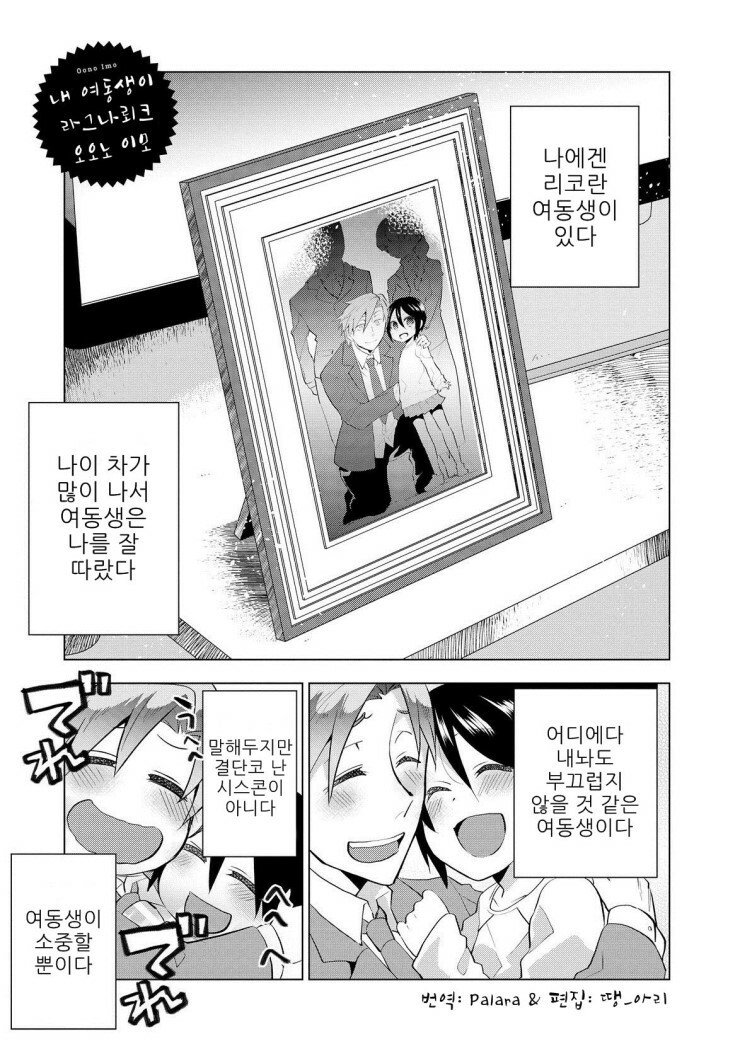manga_504415_001.jpeg