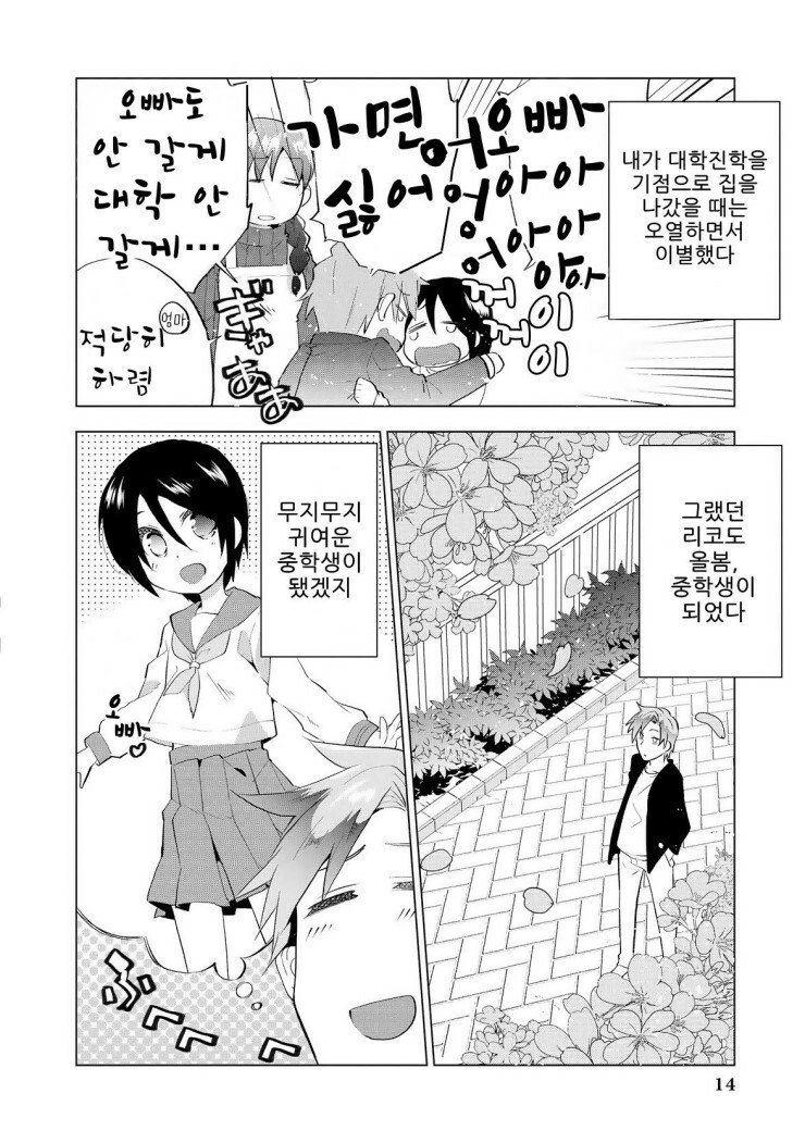 manga_504415_002.jpeg