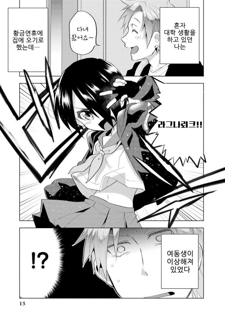 manga_504415_003.jpeg