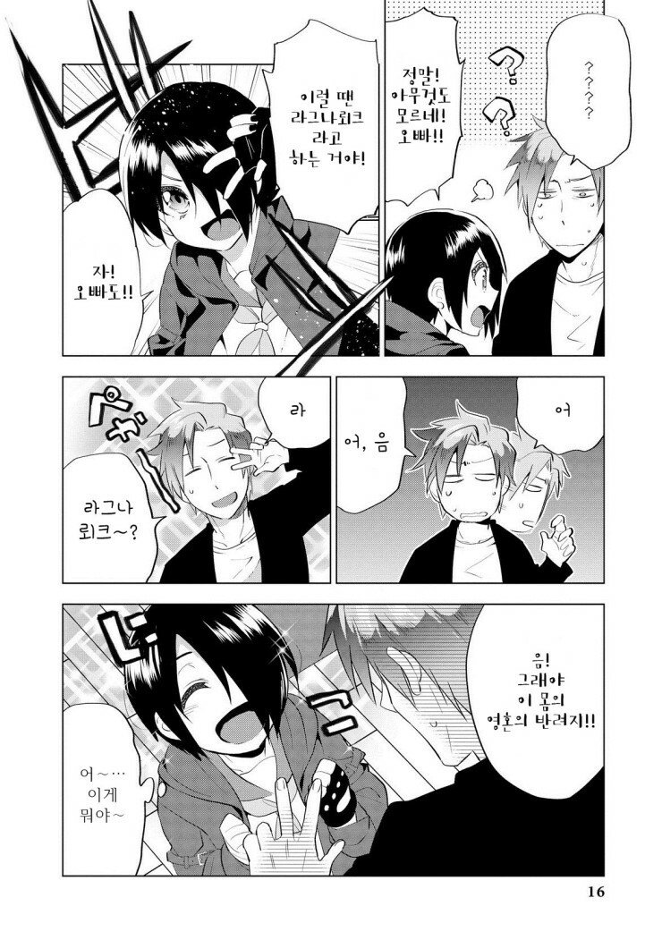 manga_504415_004.jpeg