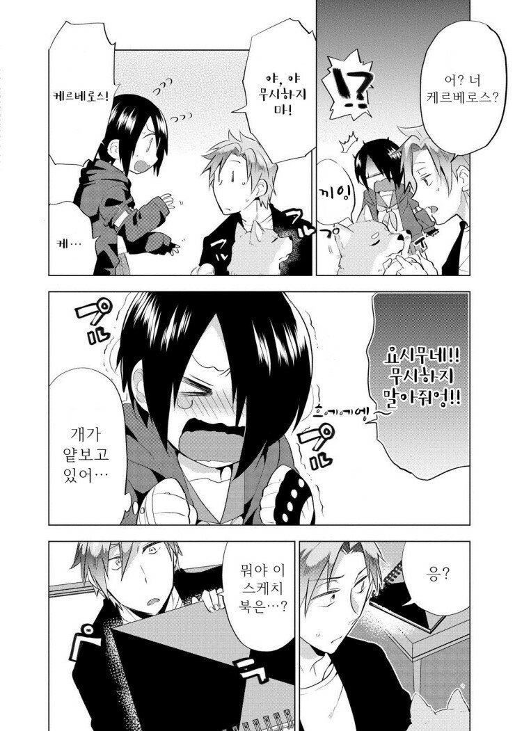 manga_504415_008.jpeg