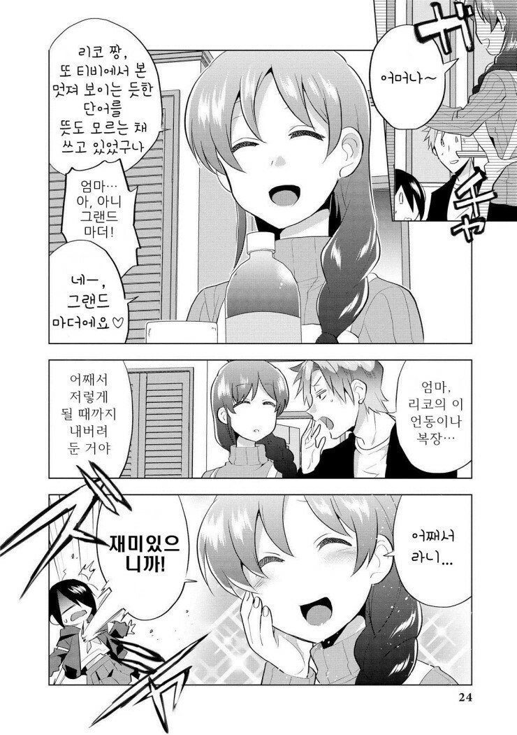 manga_504415_012.jpeg
