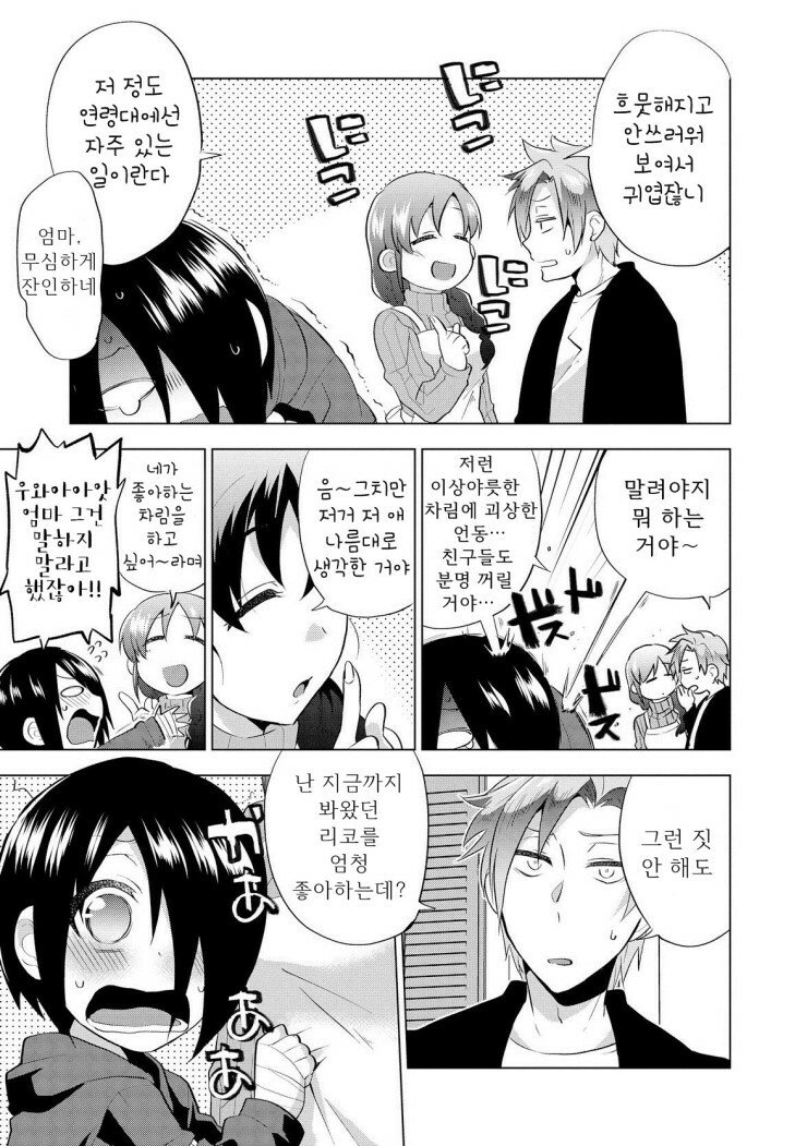 manga_504415_013.jpeg