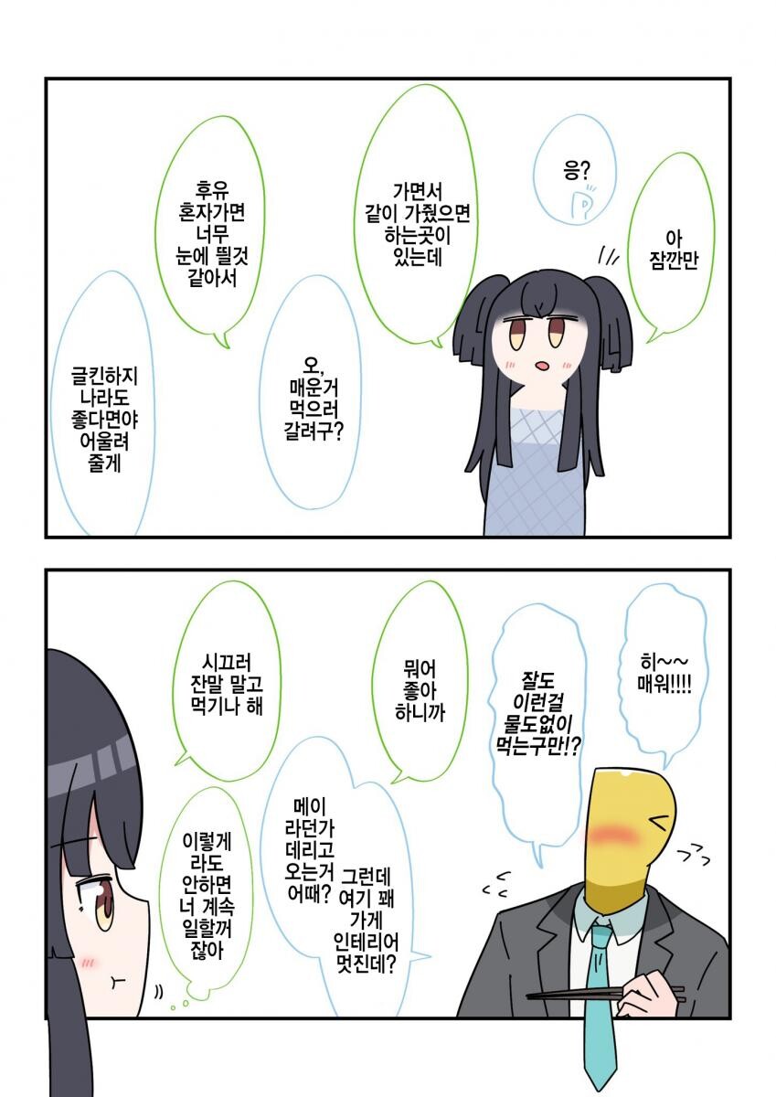 manga_51755072_001.jpeg