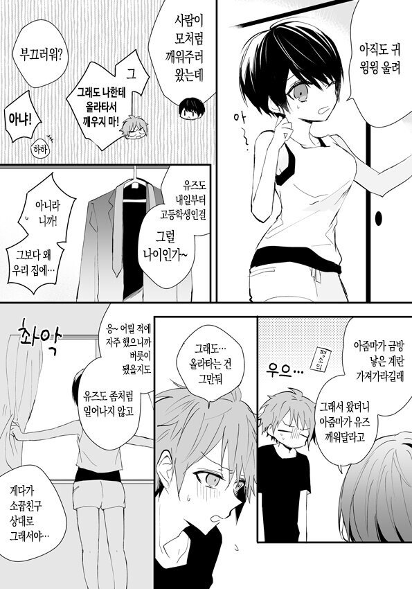 manga_526315_003.jpeg