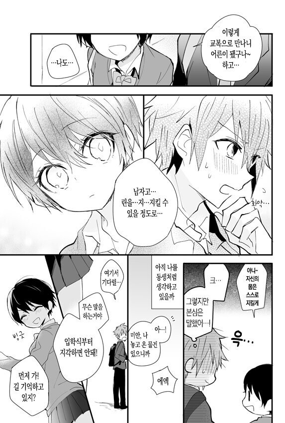 manga_526315_006.jpeg