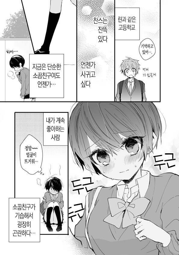 manga_526315_007.jpeg