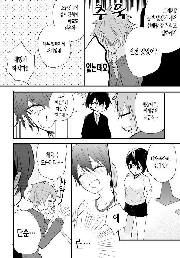 manga_526315_010.jpeg