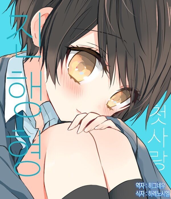 manga_526315_016.jpeg