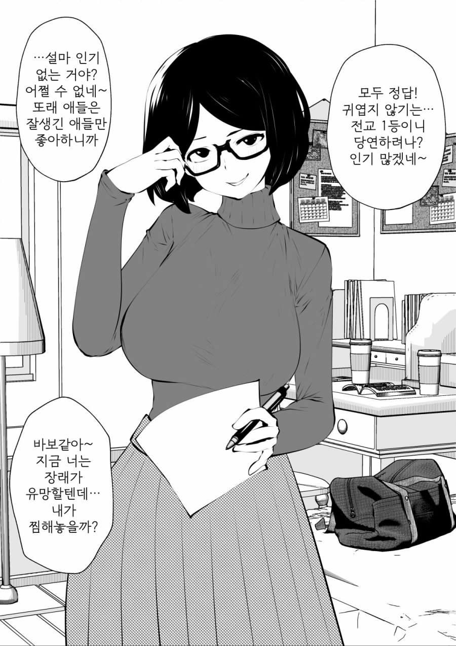 manga_59382_002.jpg
