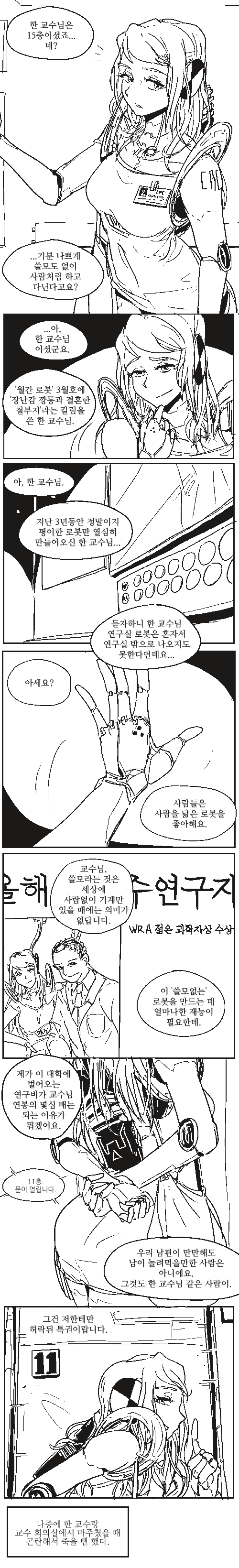manga_650988_005.png