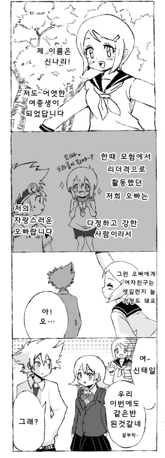 manga_681298_001.jpeg