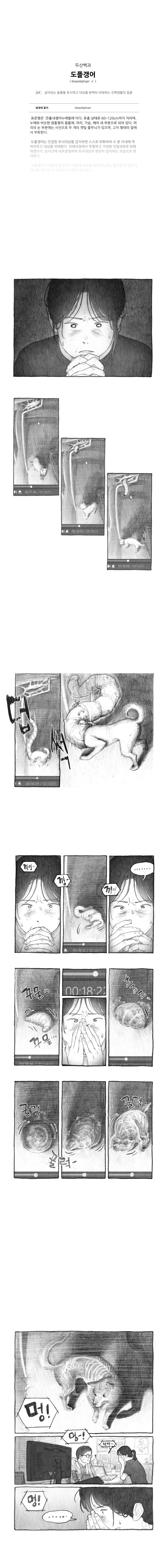 manga_68282377_002.jpg