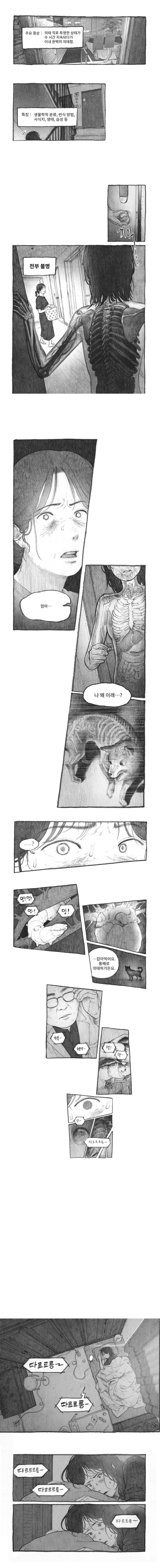 manga_68282377_004.jpg