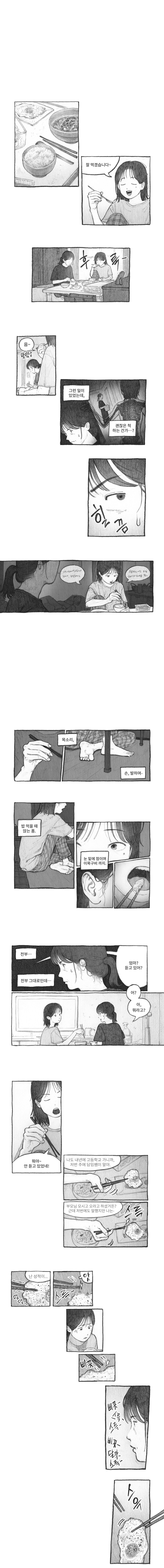 manga_68282377_006.jpg