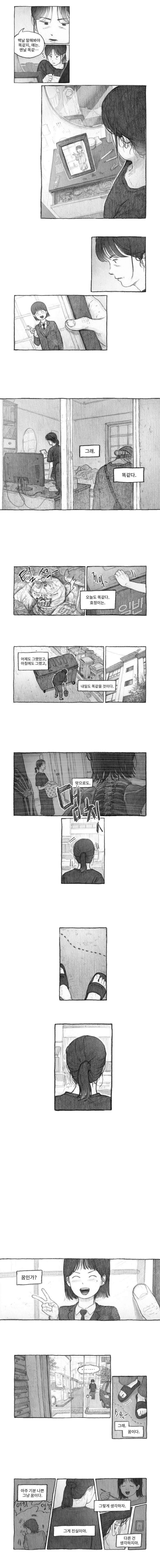 manga_68282377_009.jpg