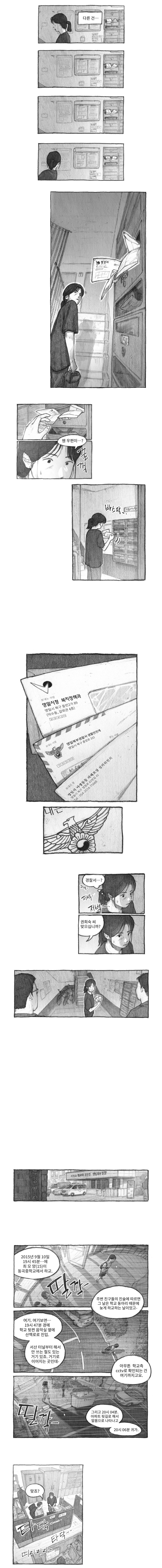 manga_68282377_010.jpg