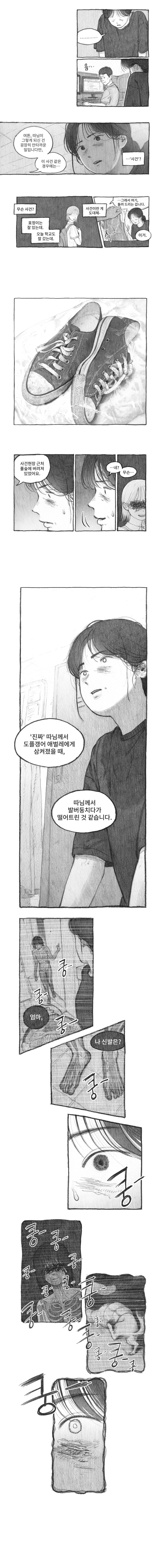 manga_68282377_011.jpg
