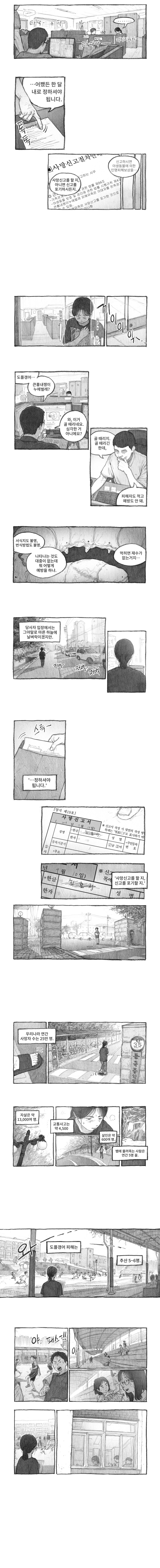 manga_68282377_012.jpg