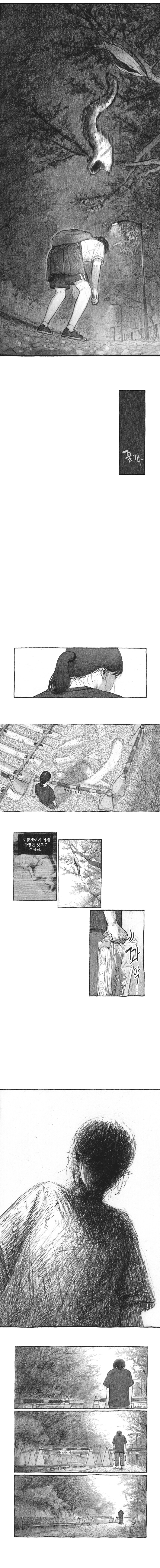 manga_68282377_014.jpg