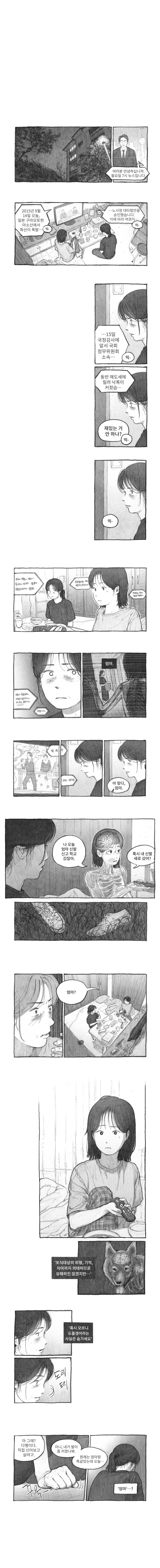 manga_68282377_015.jpg