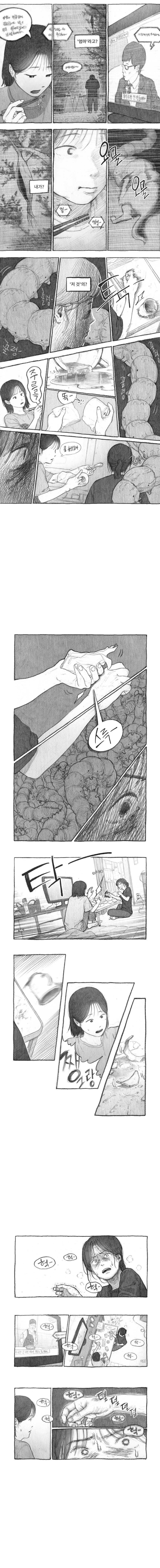 manga_68282377_016.jpg