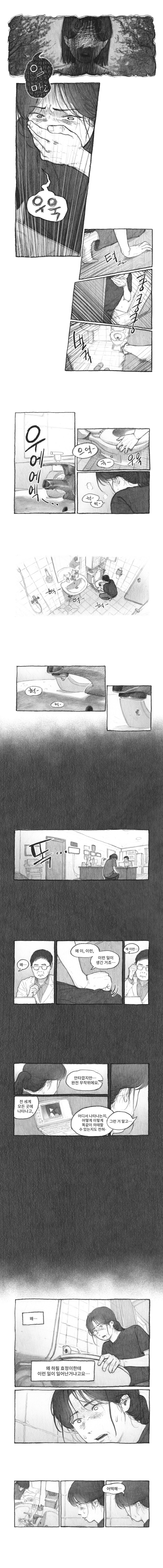 manga_68282377_017.jpg