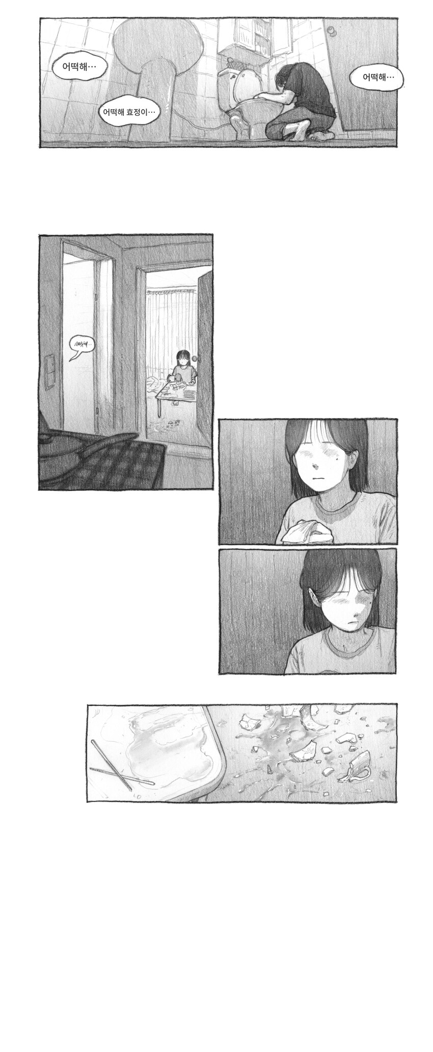 manga_68282377_018.jpg