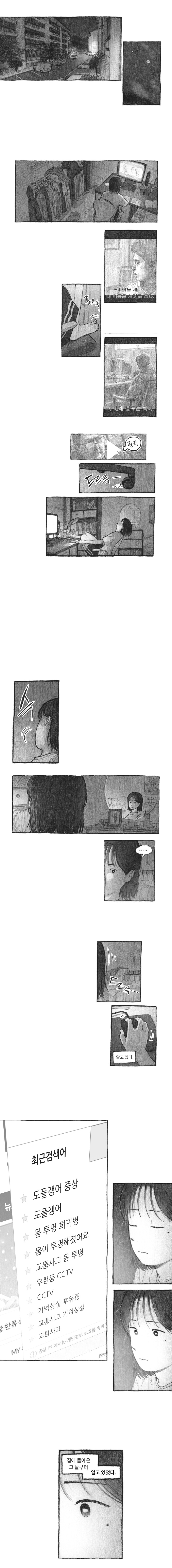 manga_68282377_019.jpg