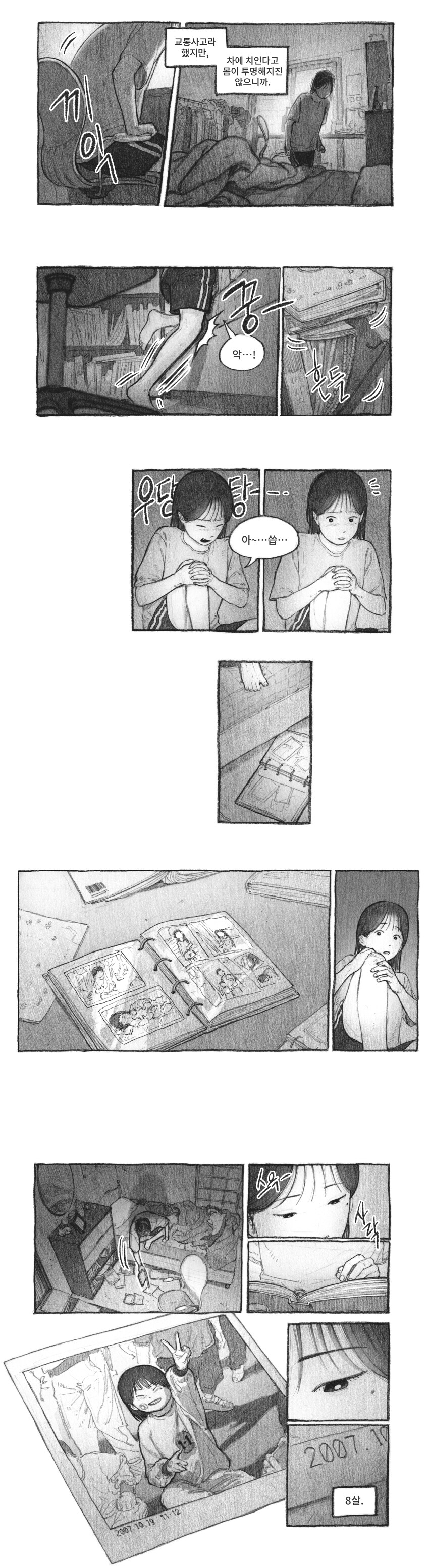 manga_68282377_020.jpg