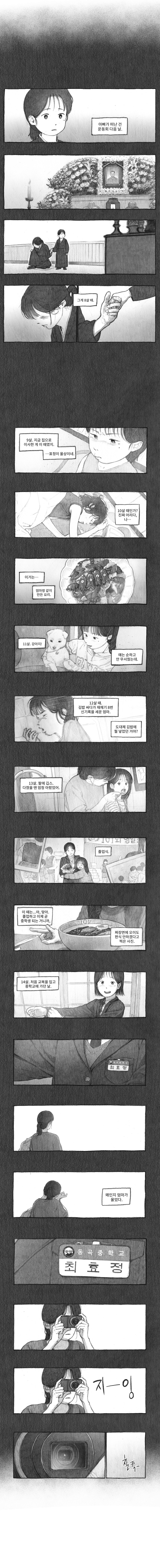 manga_68282377_021.jpg