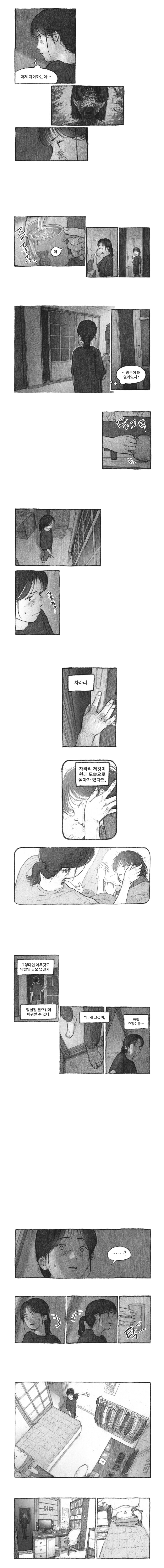 manga_68282377_023.jpg