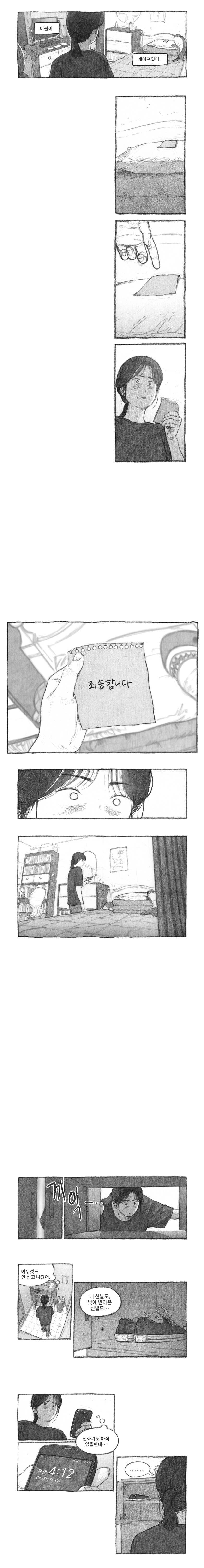 manga_68282377_024.jpg
