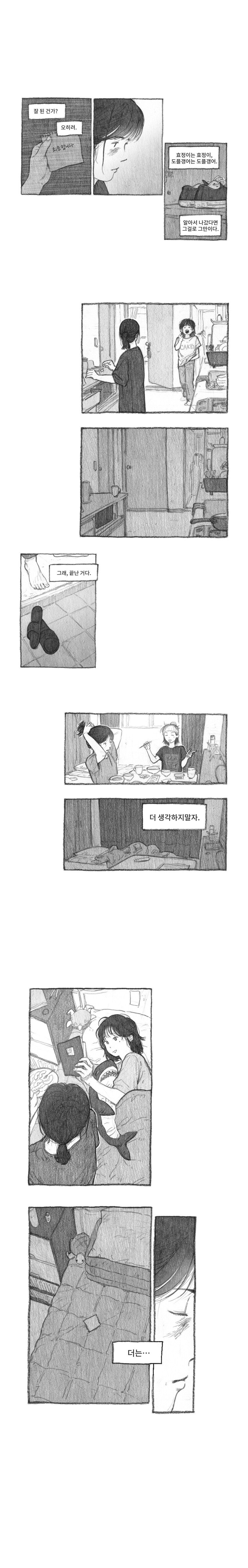 manga_68282377_025.jpg